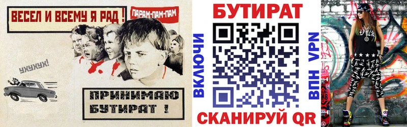 БУТИРАТ BDO  Купить закладки  Бакал 