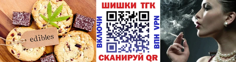 Купить где  Бакал  Печенье с ТГК марихуана 