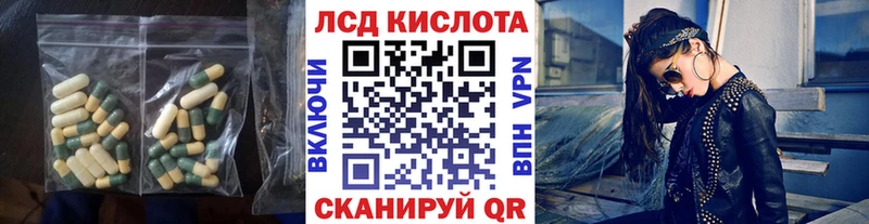 ЛСД экстази кислота  Купить  Бакал 