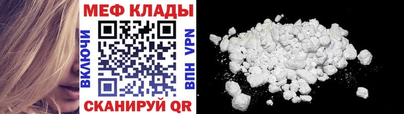 Купить закладки  Бакал  Меф mephedrone 