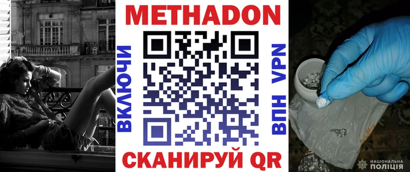МЕТАДОН мёд Купить закладки Бакал